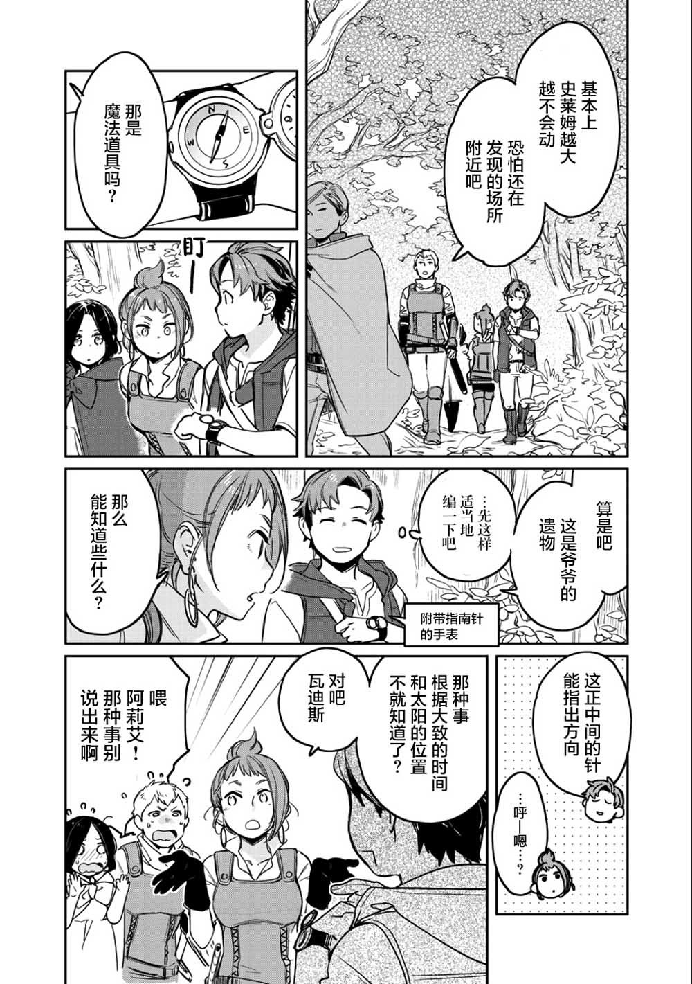 第7话
