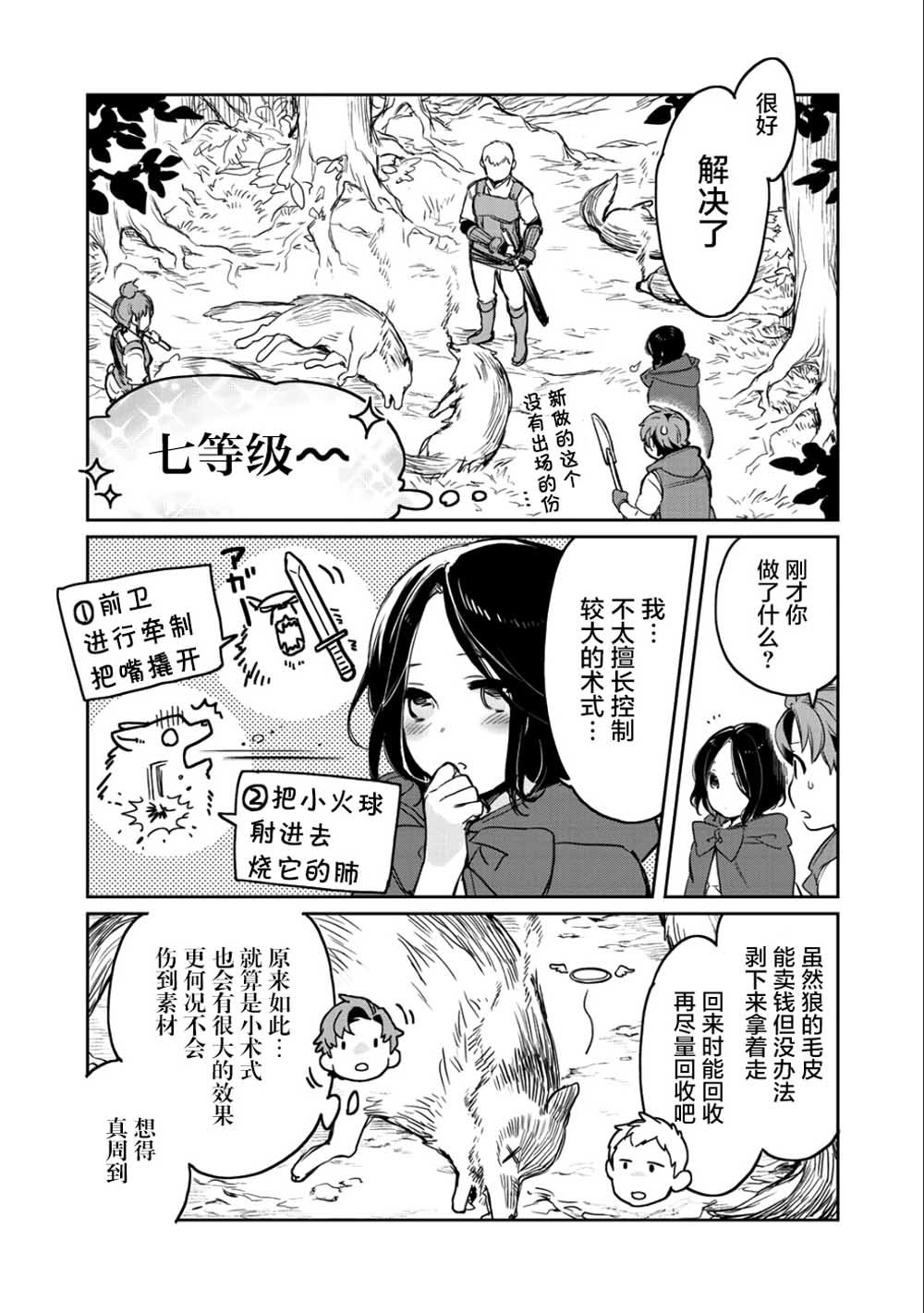 第7话