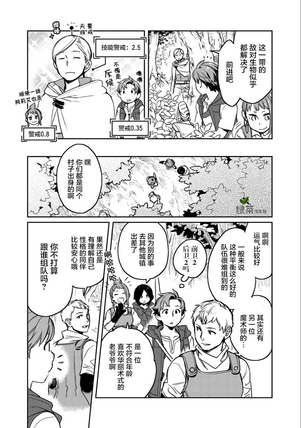第7话