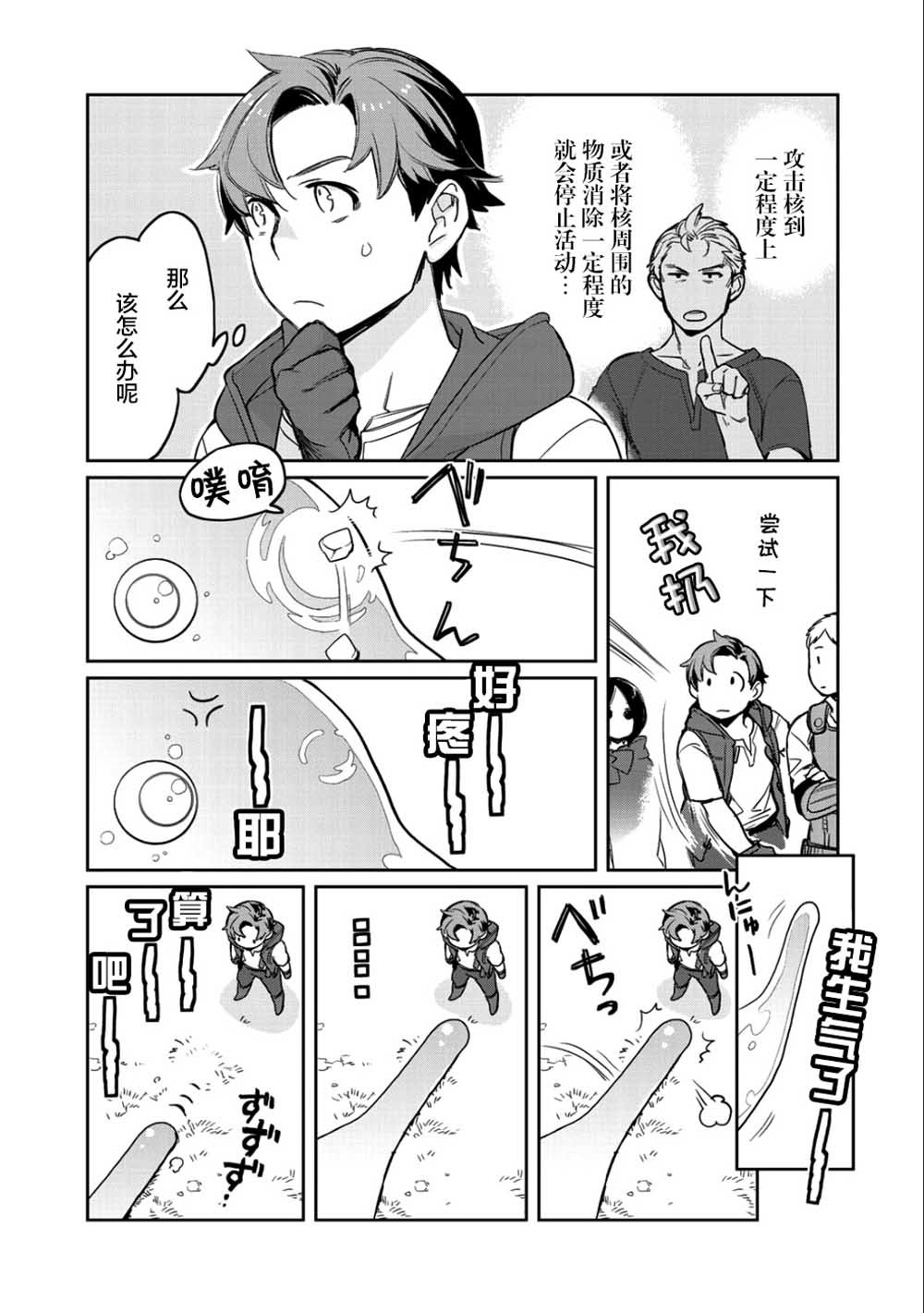 第7话