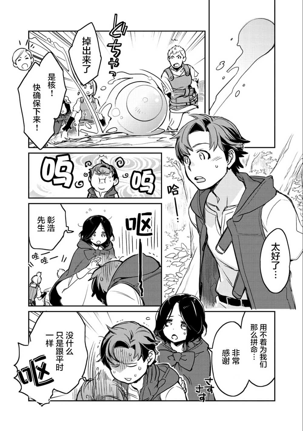 第7话
