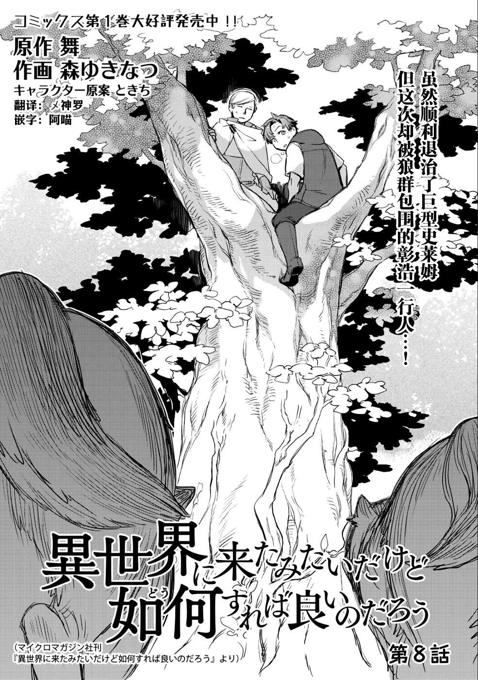 第8话