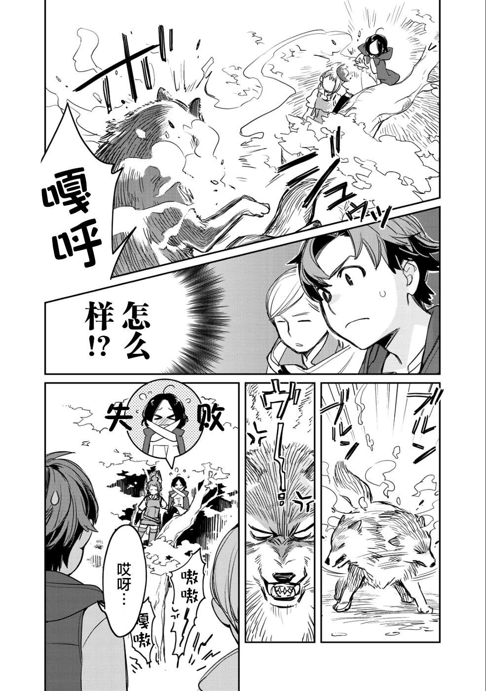 第8话