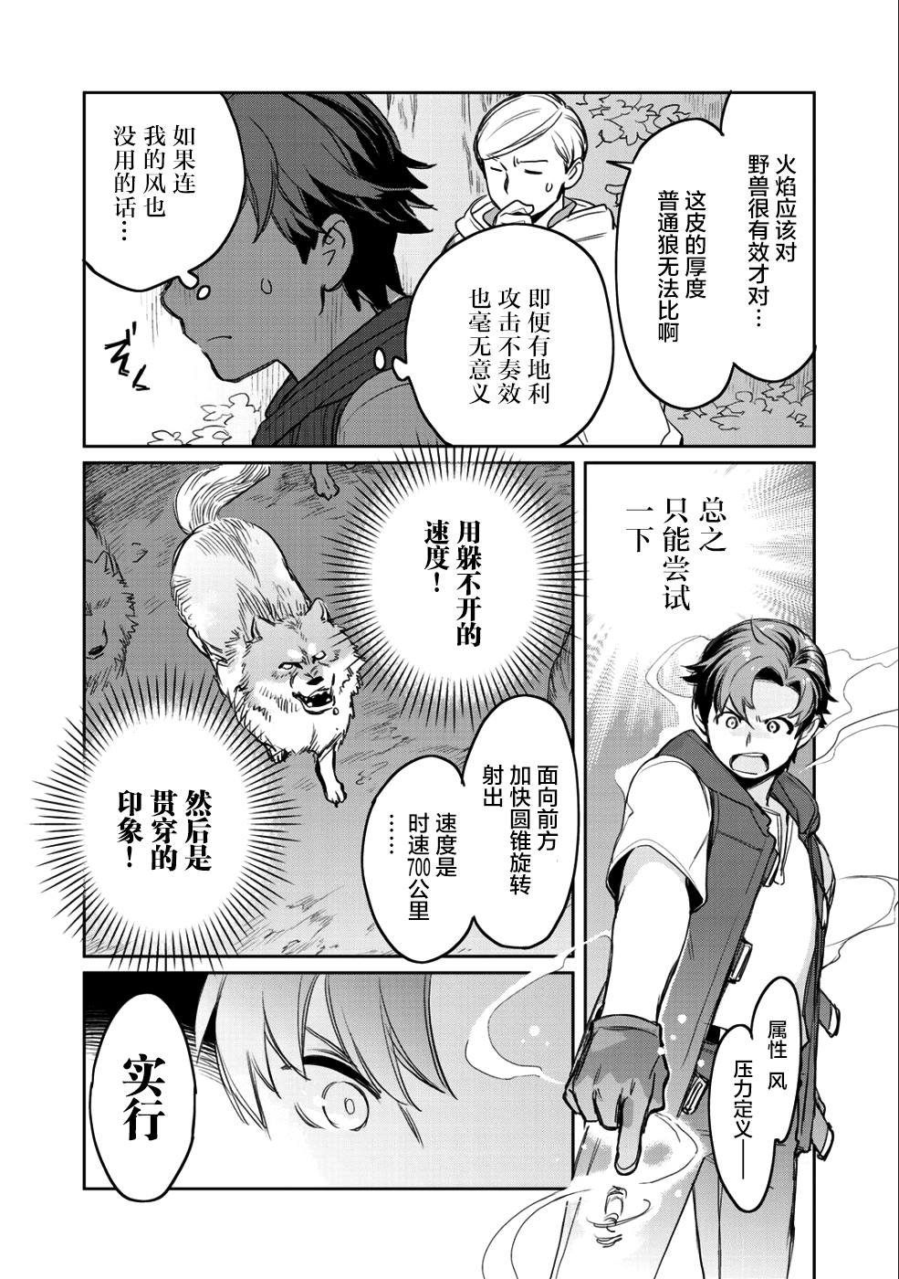第8话