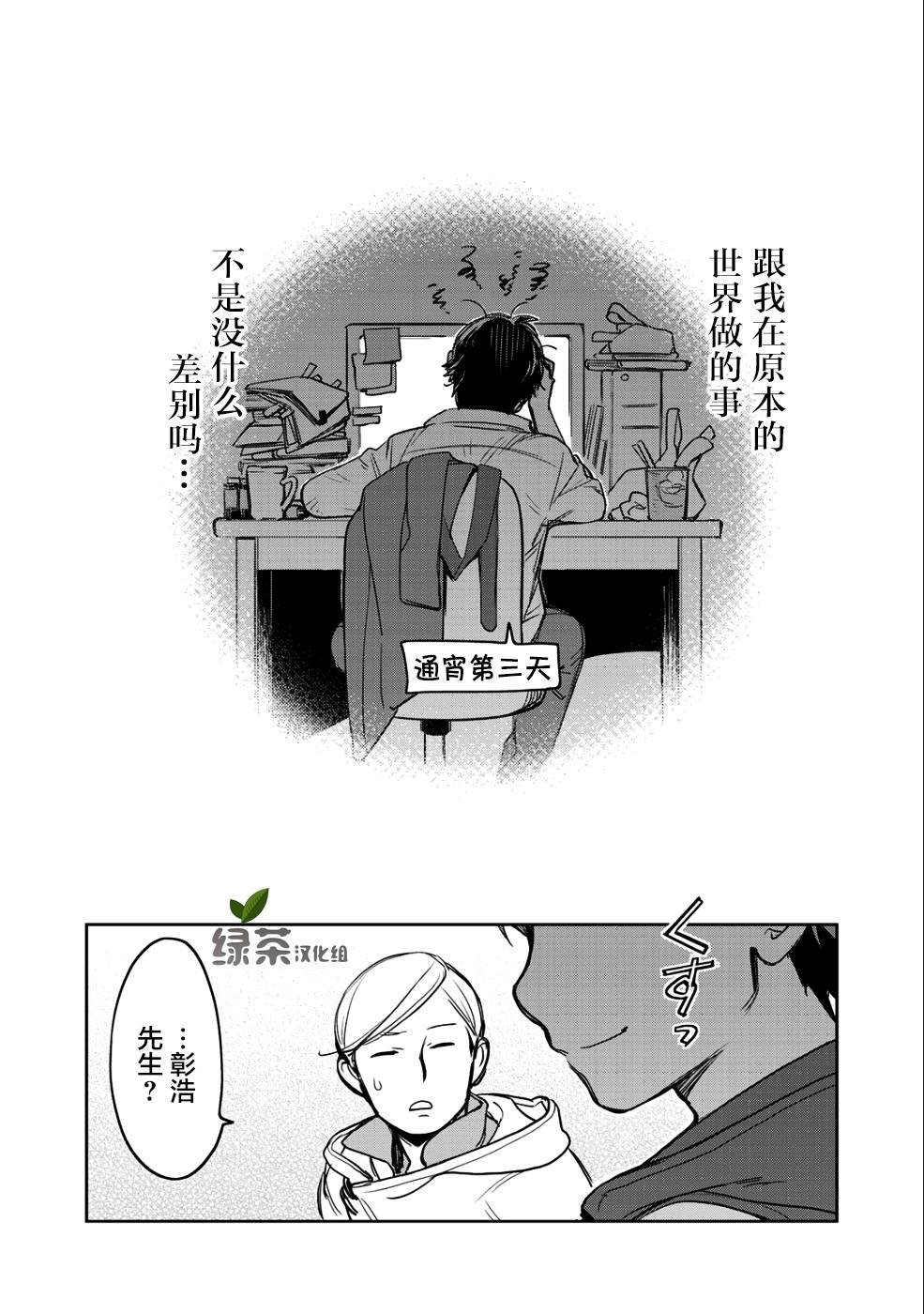 第8话