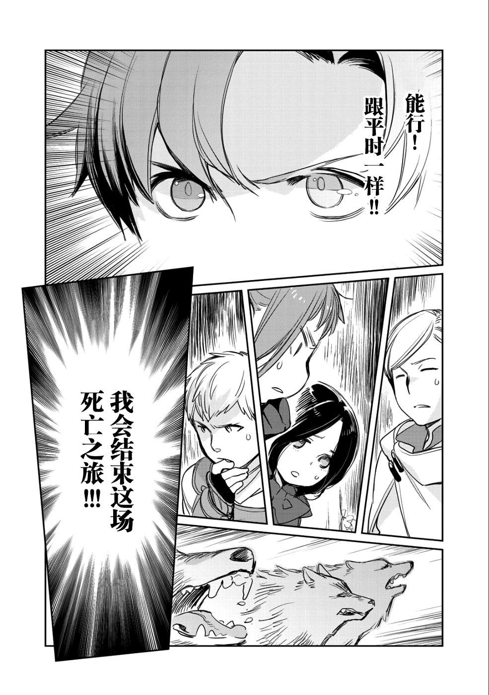 第8话