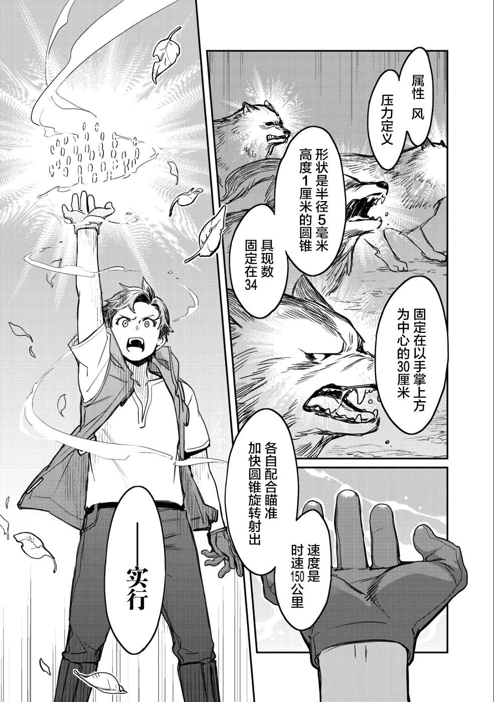 第8话
