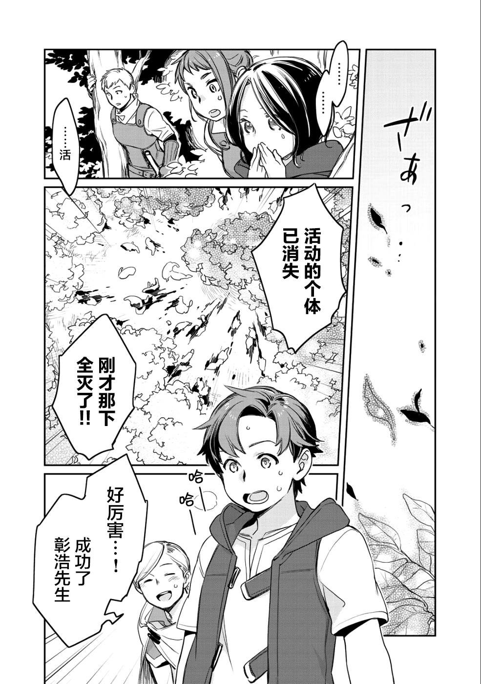 第8话