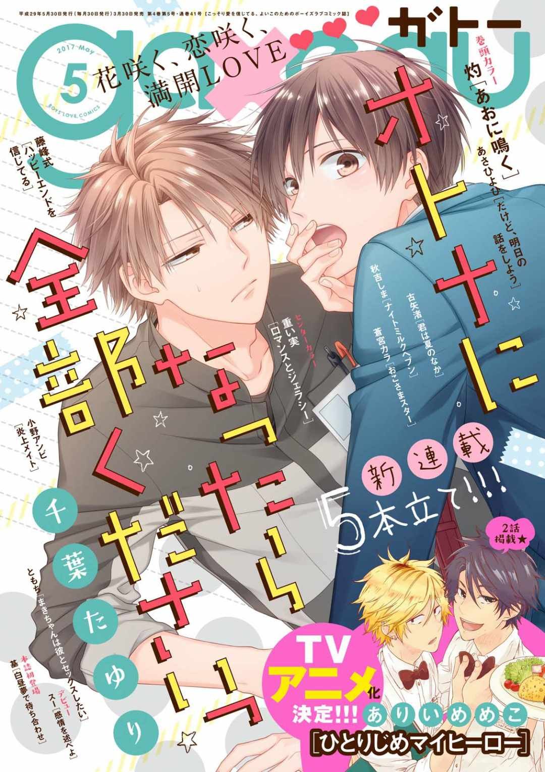 第1话