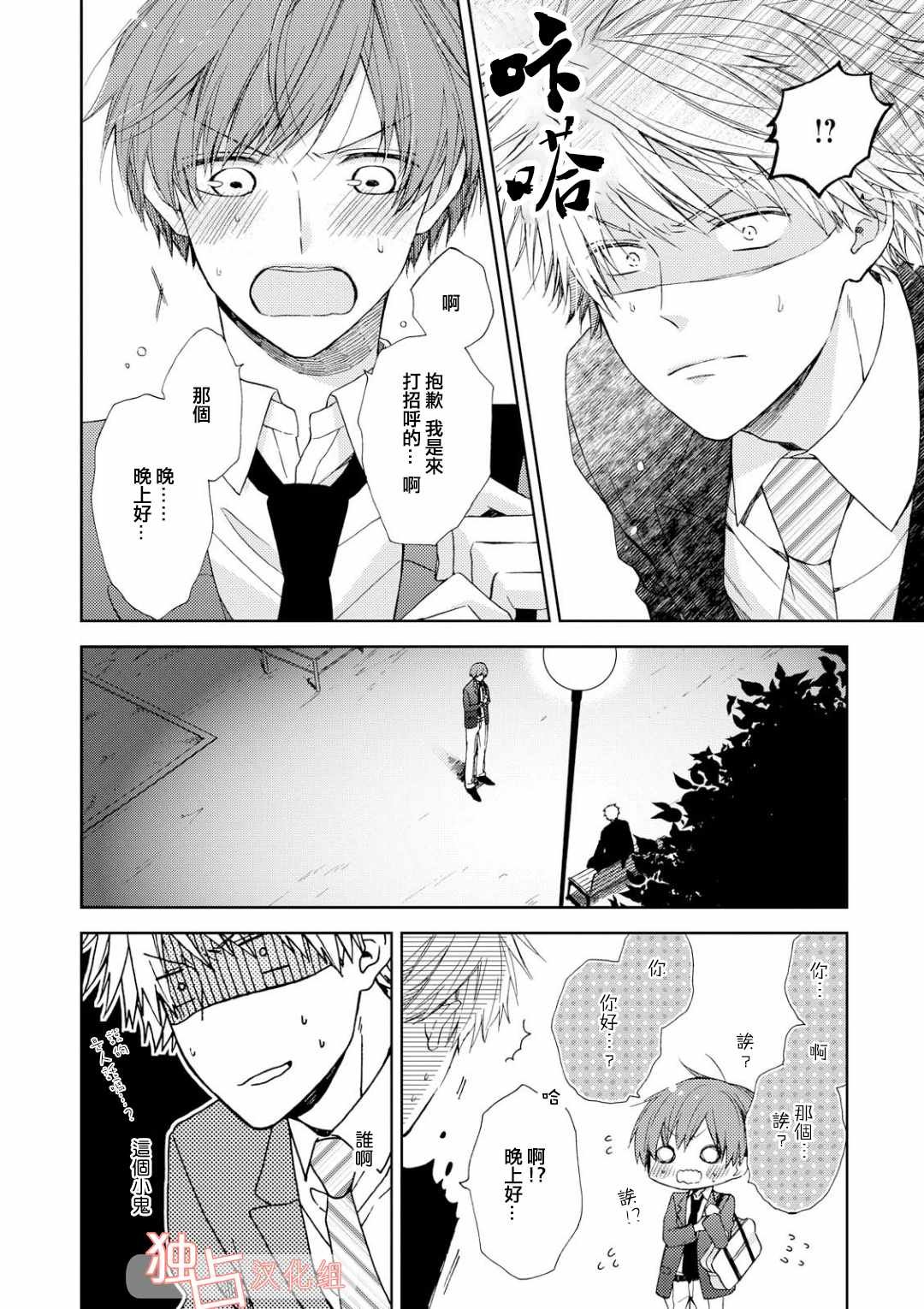 第1话