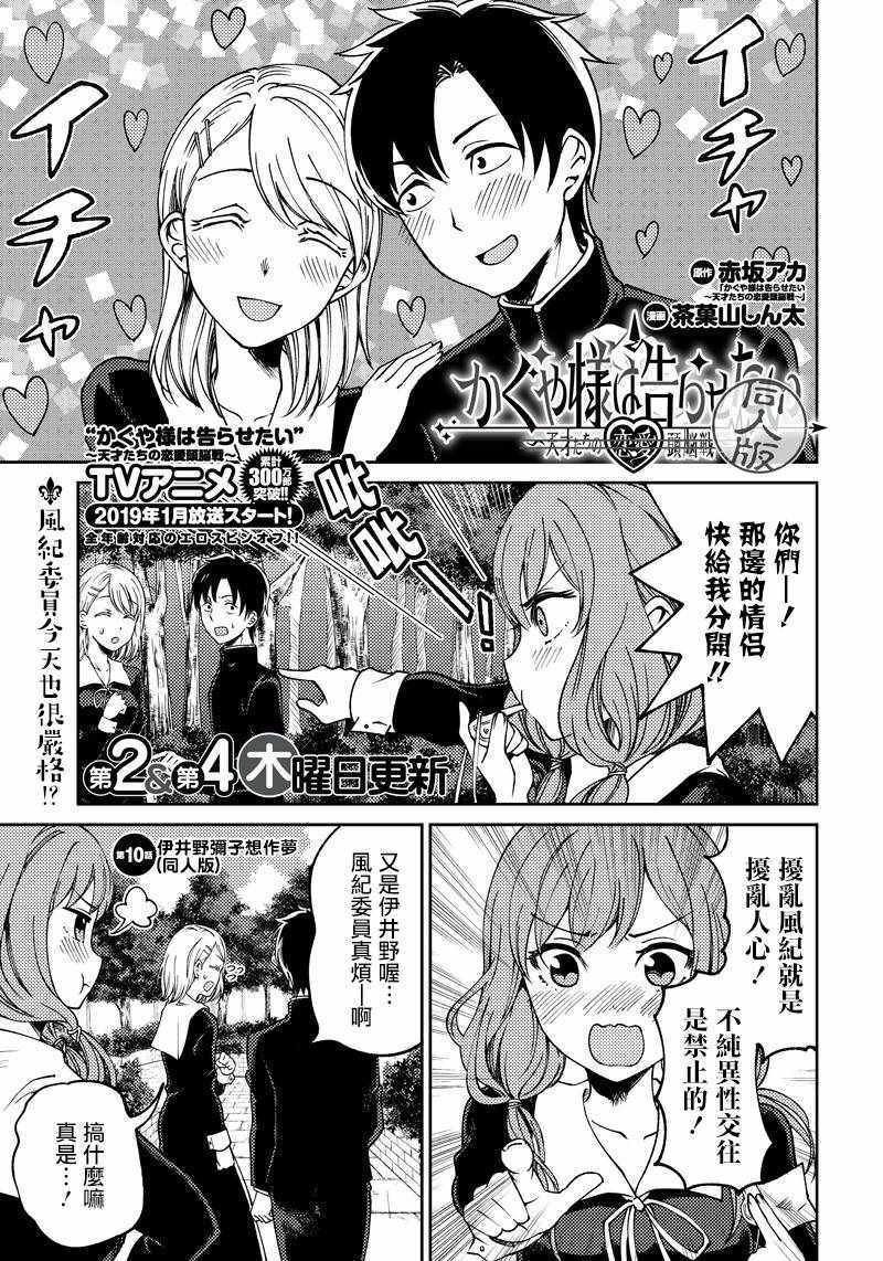 第10话