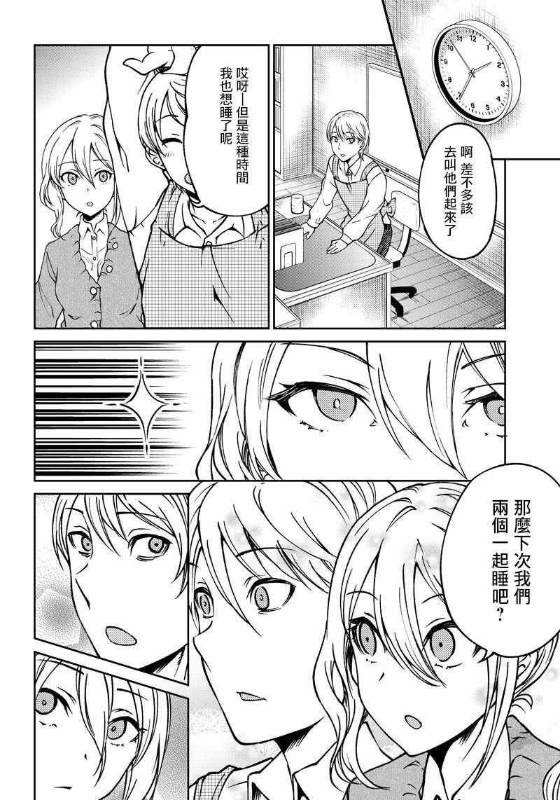 第12话