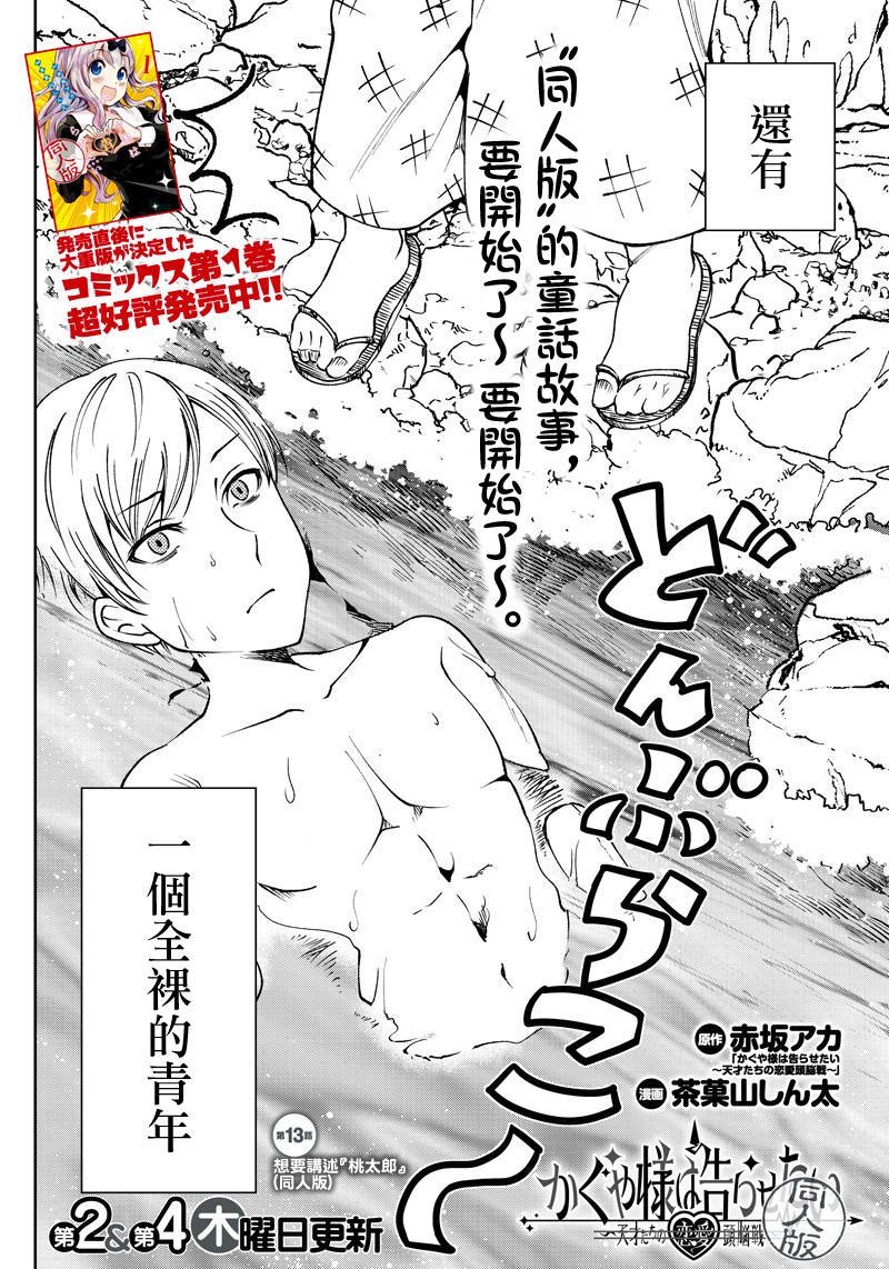 第13话