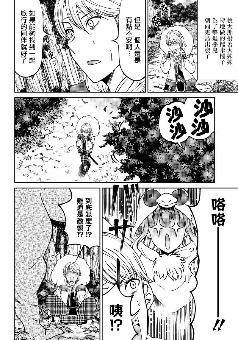 第13话