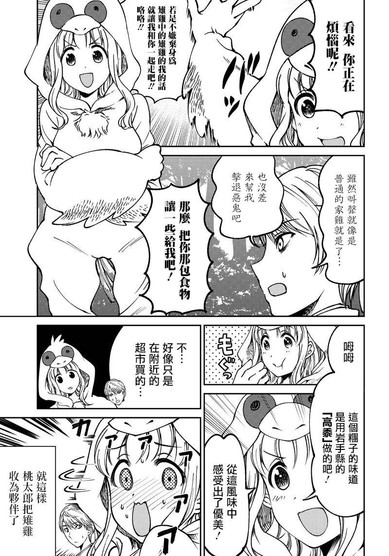 第13话