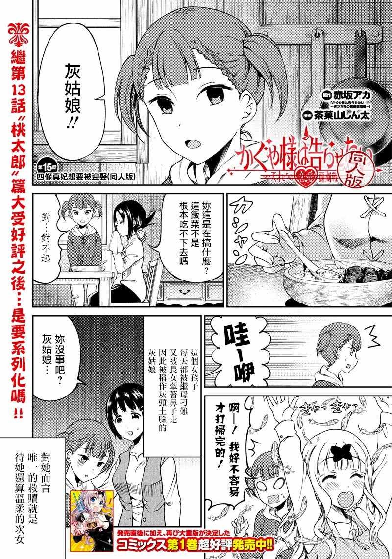 第15话