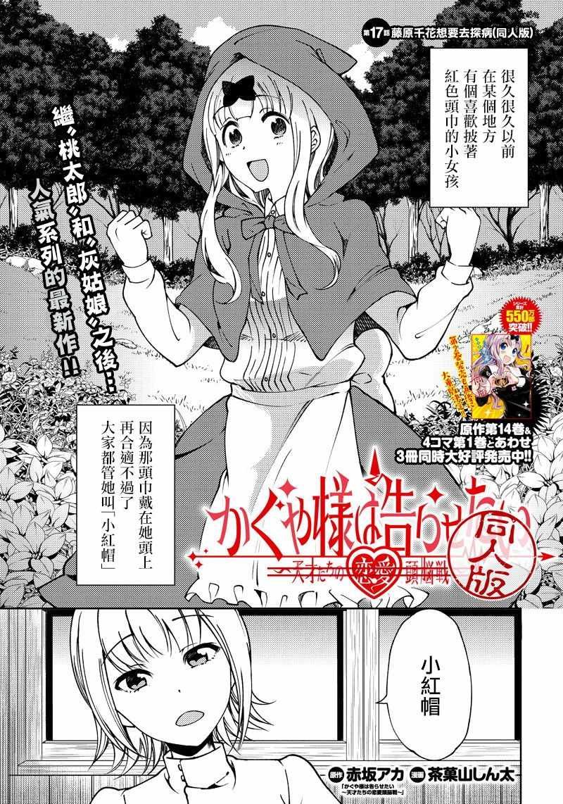 第17话