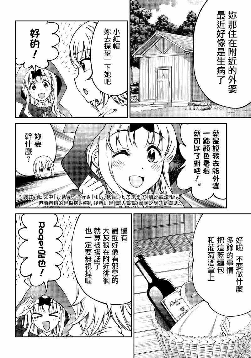 第17话