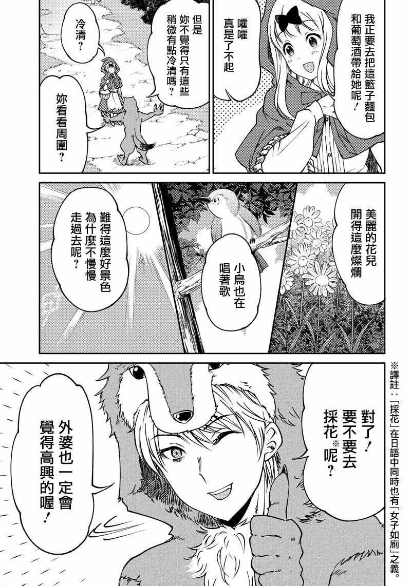 第17话