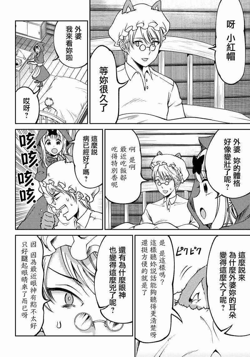 第17话