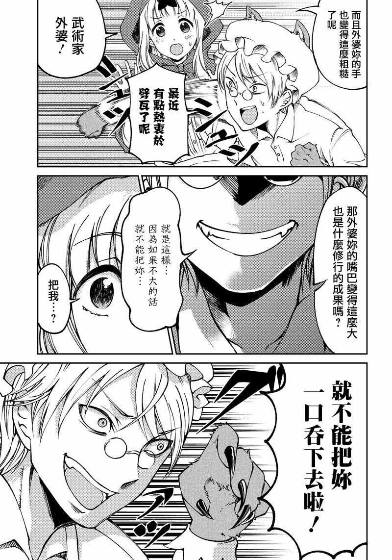 第17话