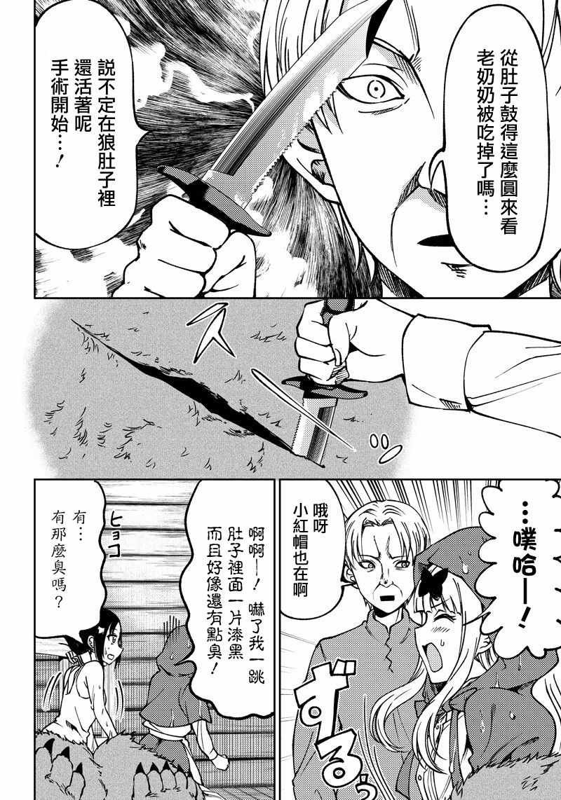 第17话