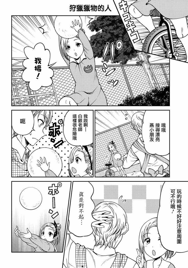 第18话