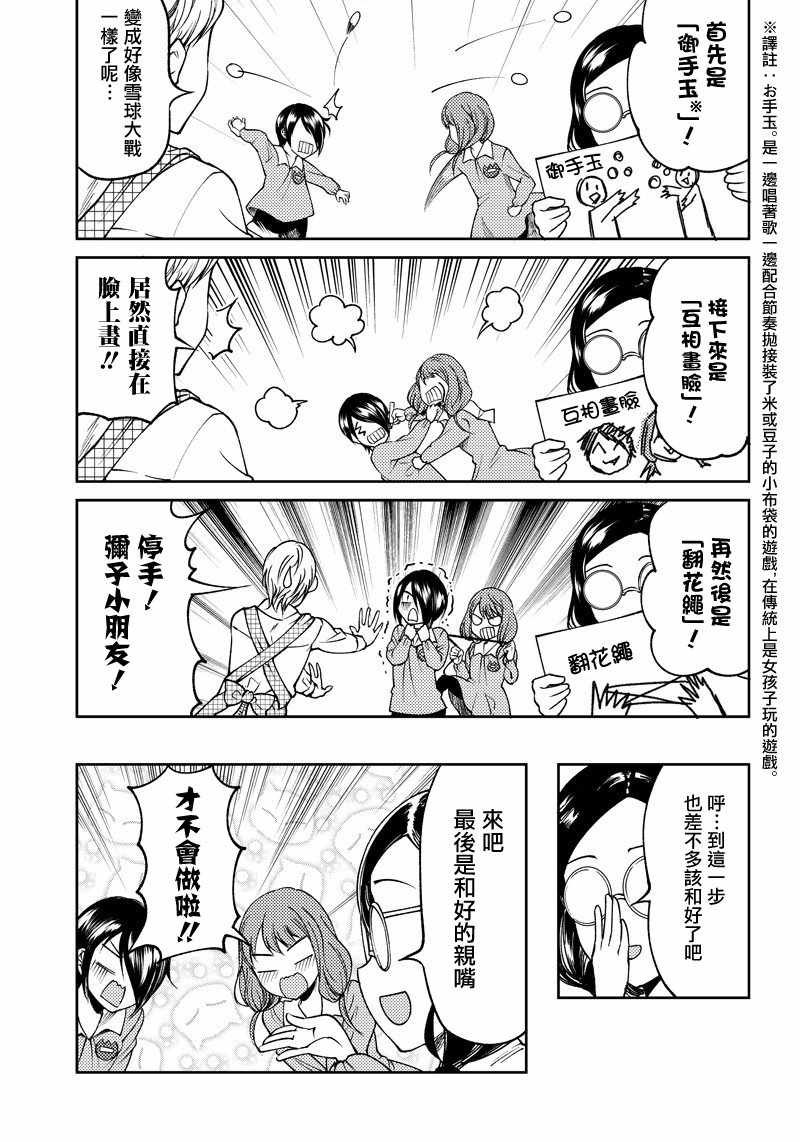 第18话