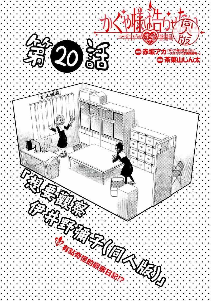 第20话