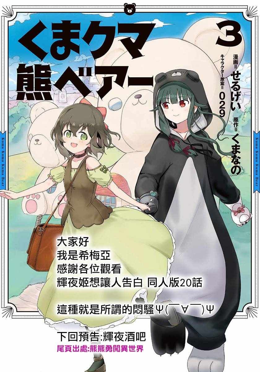 第20话