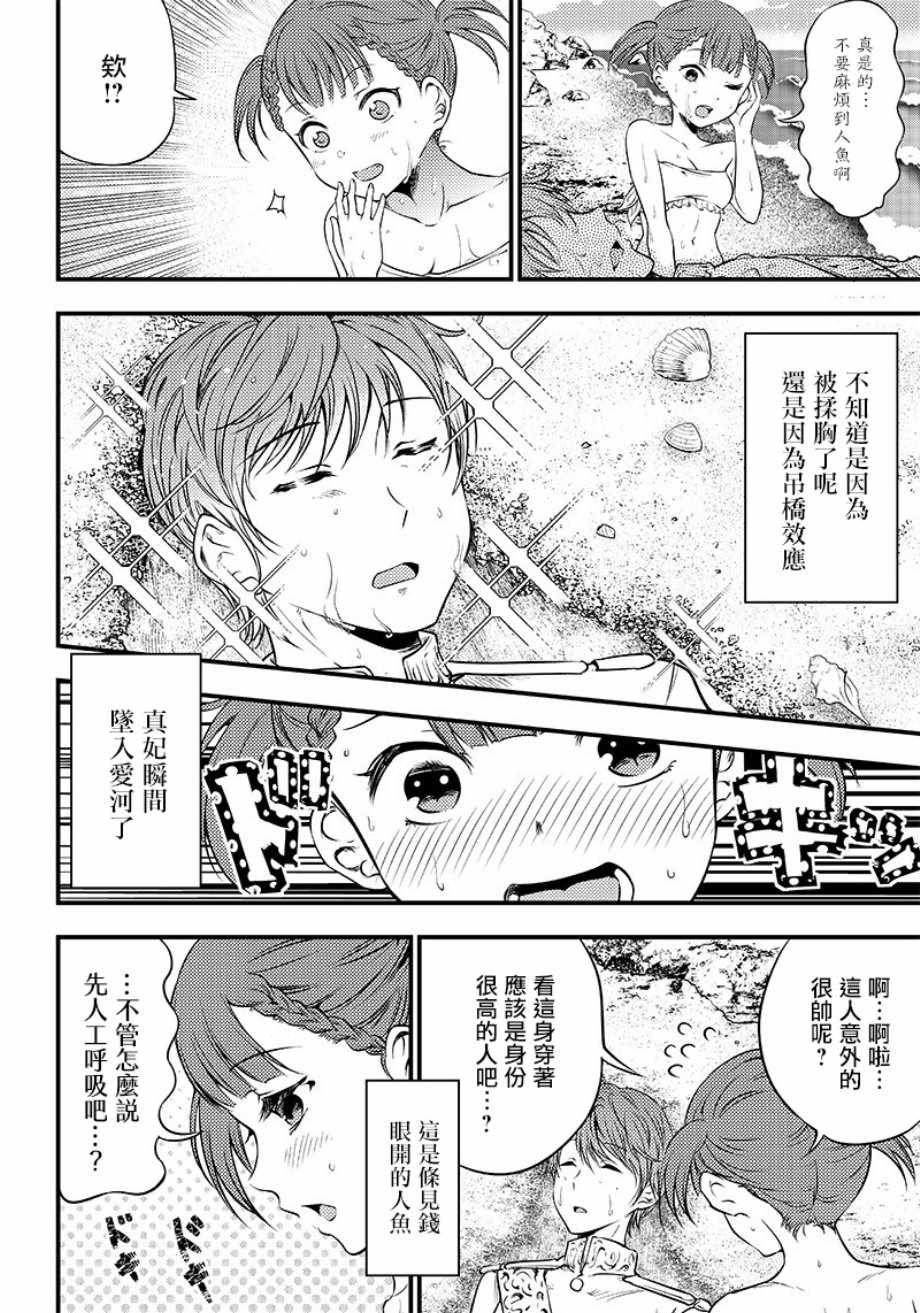 第23话
