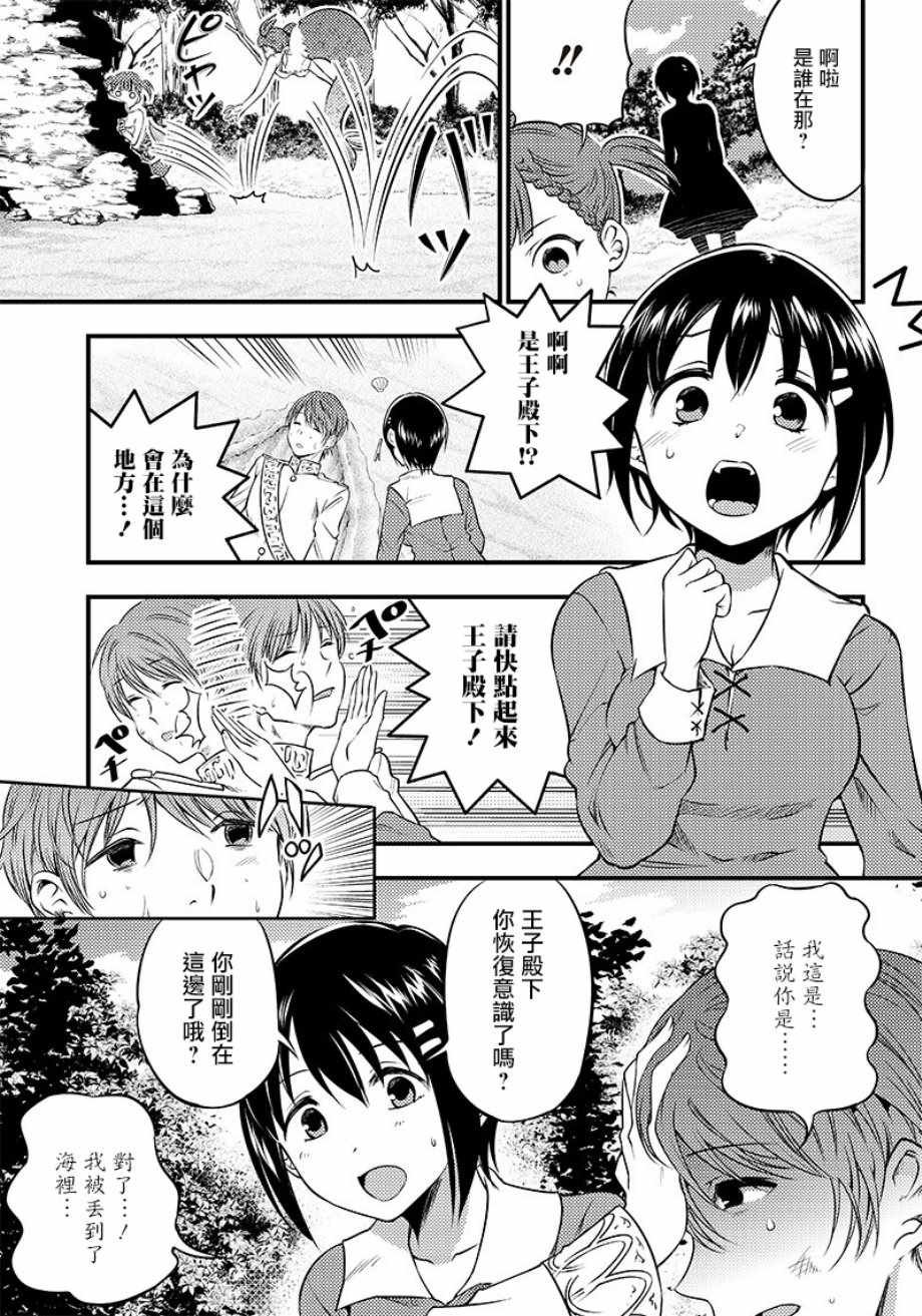 第23话