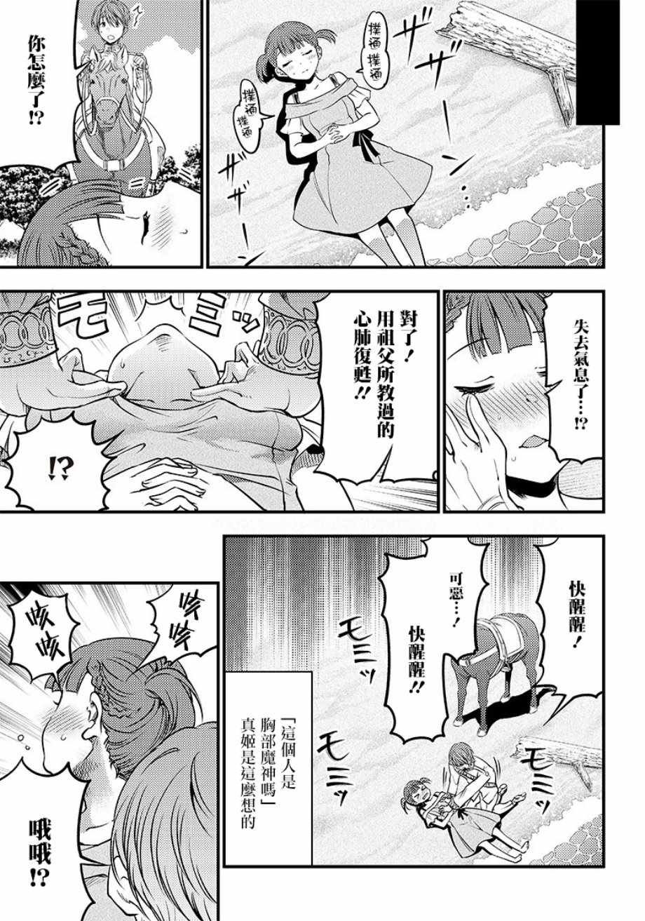 第23话