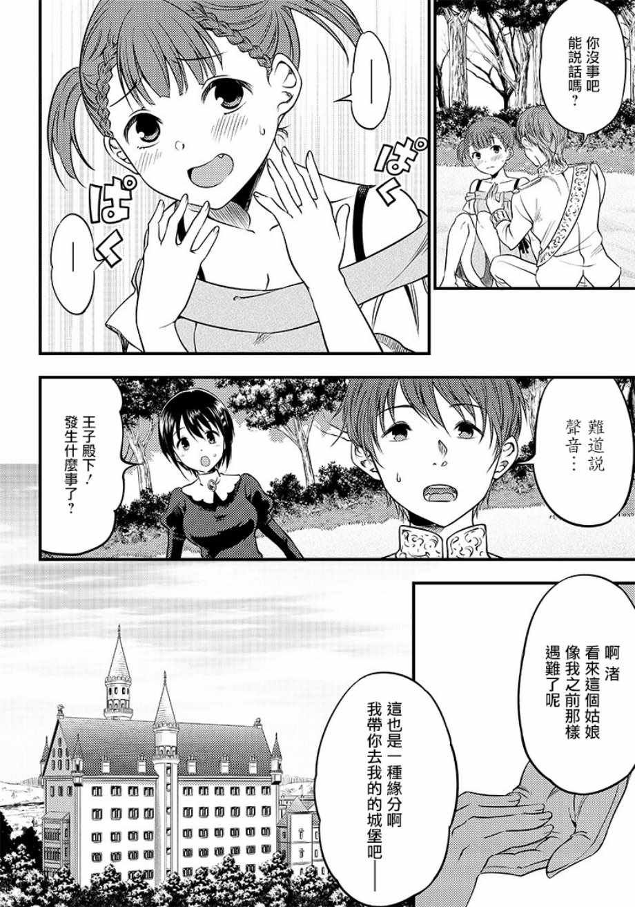 第23话