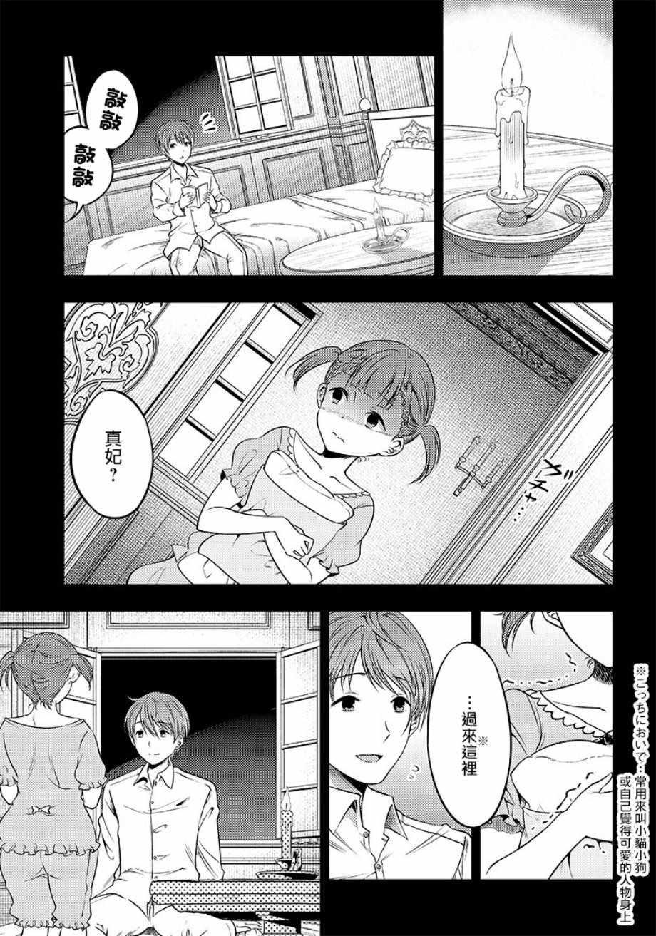 第23话