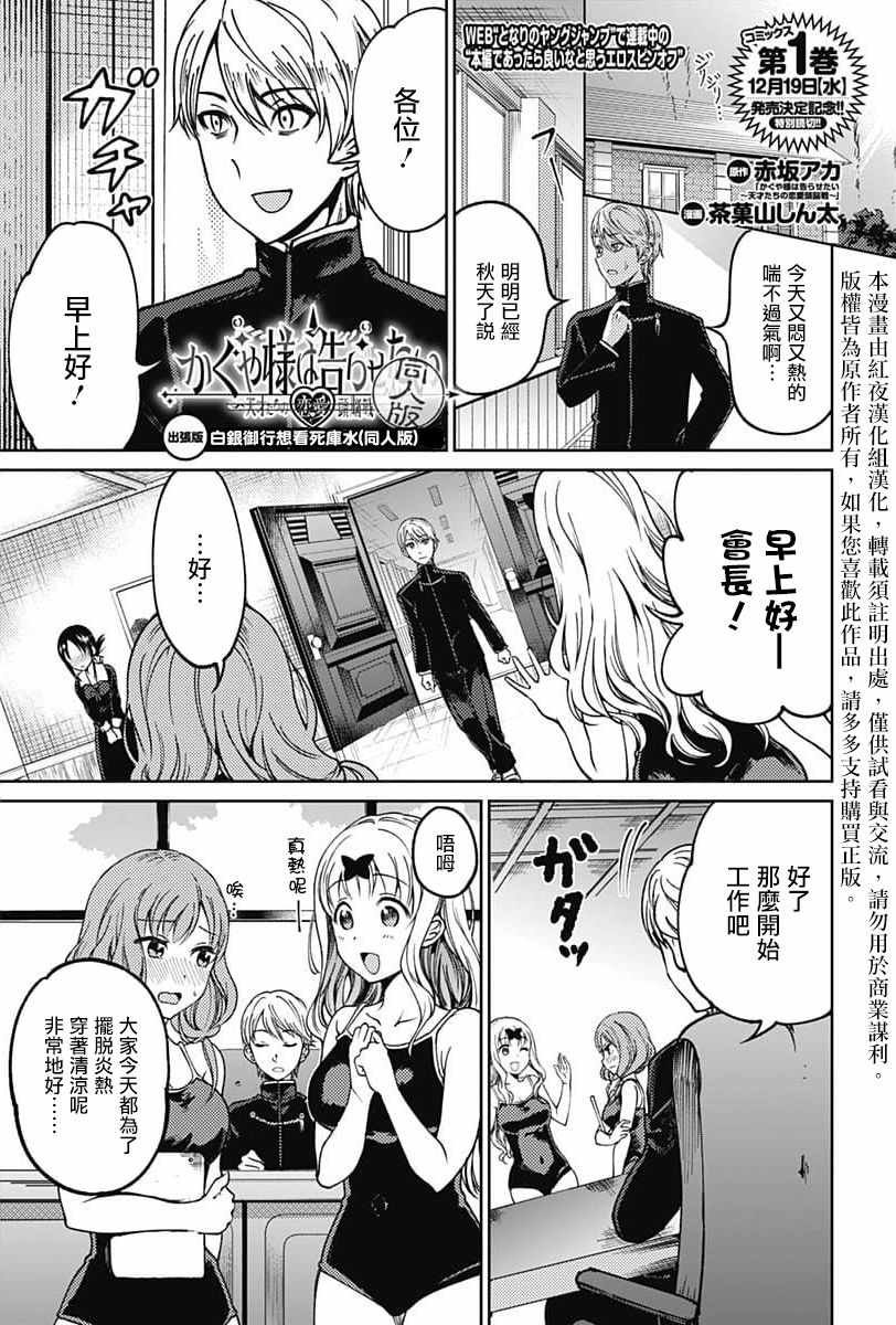 辉夜姬同人版 特别篇