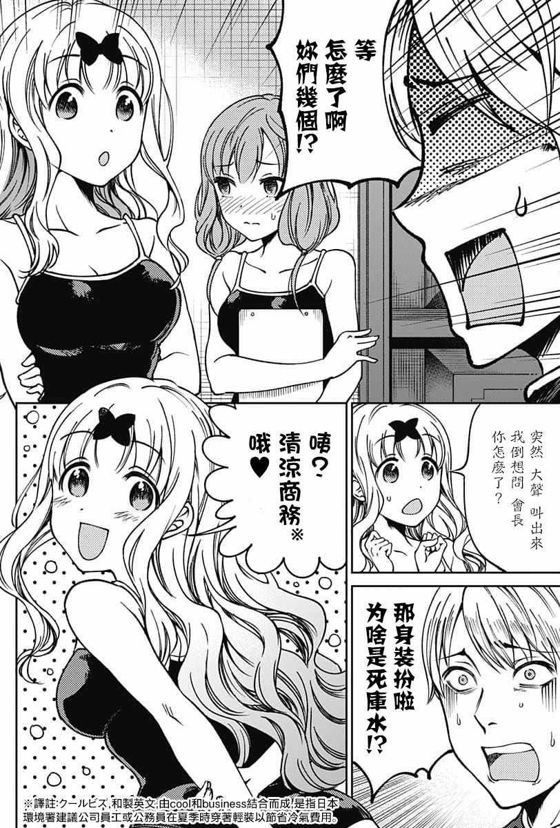 辉夜姬同人版 特别篇