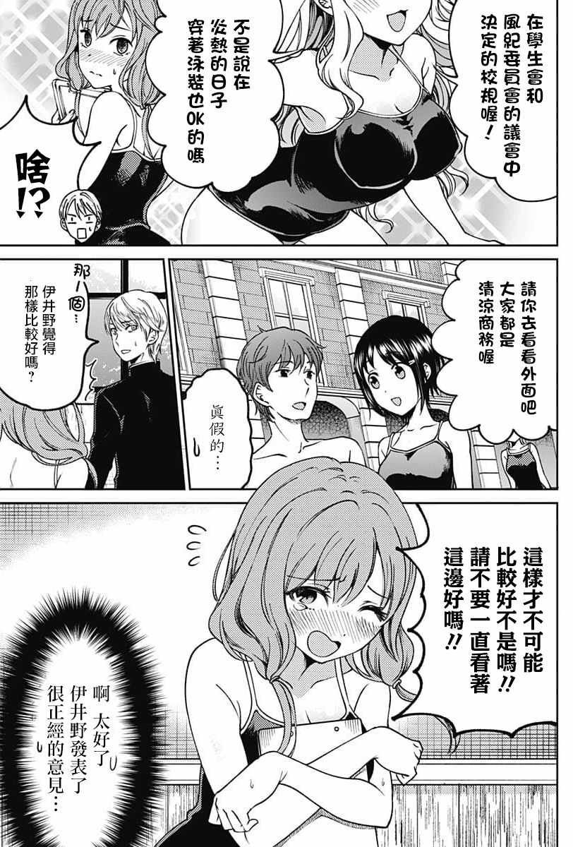 辉夜姬同人版 特别篇