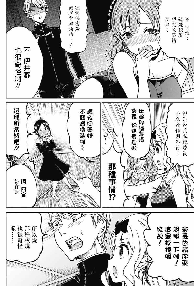 辉夜姬同人版 特别篇