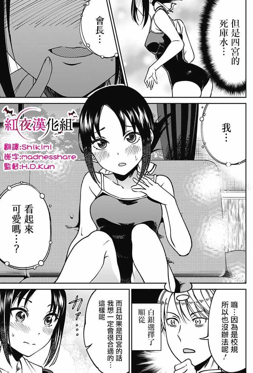 辉夜姬同人版 特别篇