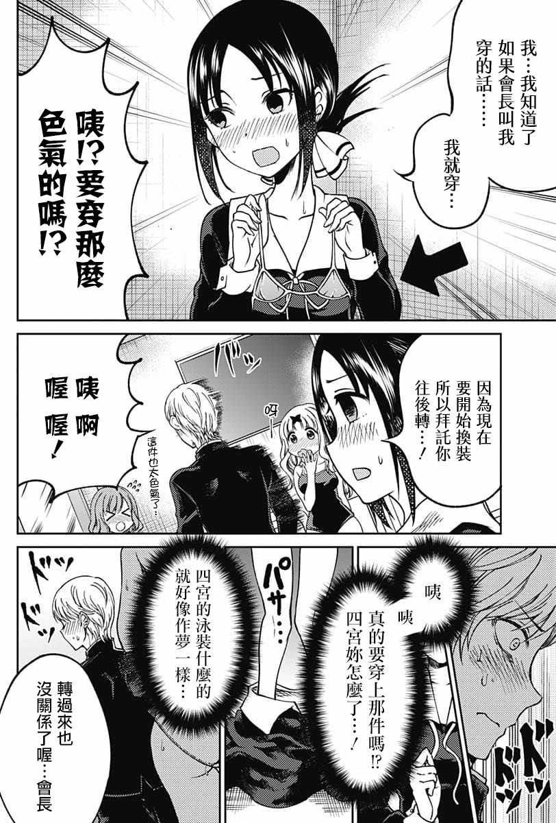 辉夜姬同人版 特别篇