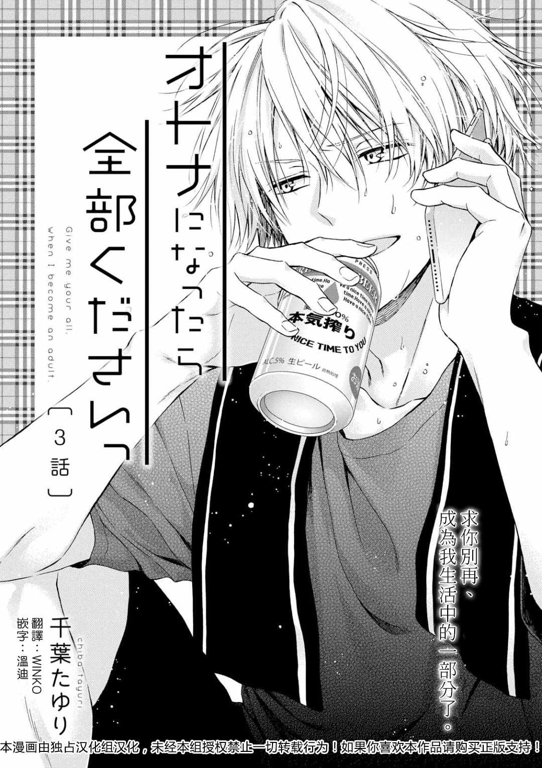 第3话