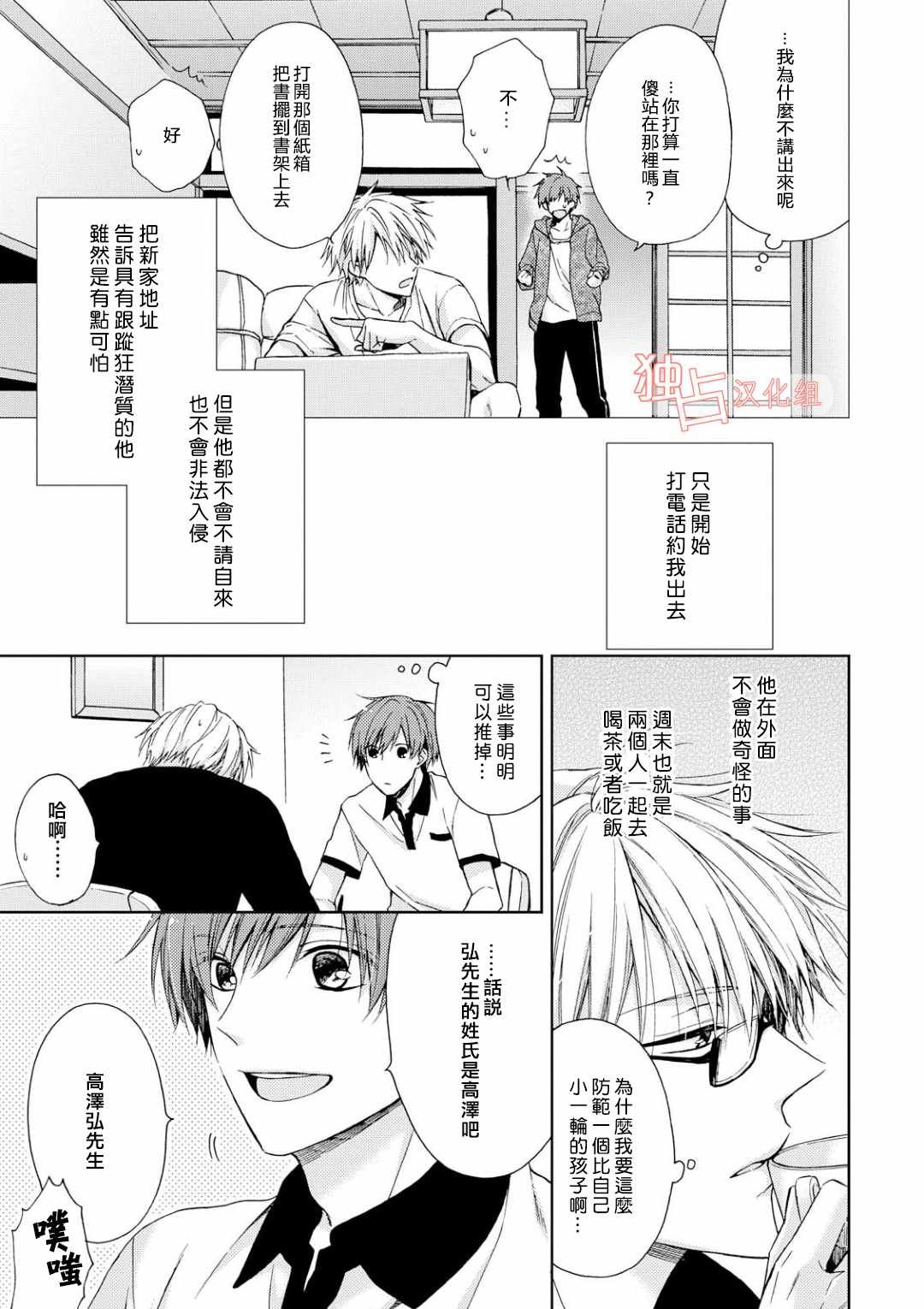 第3话