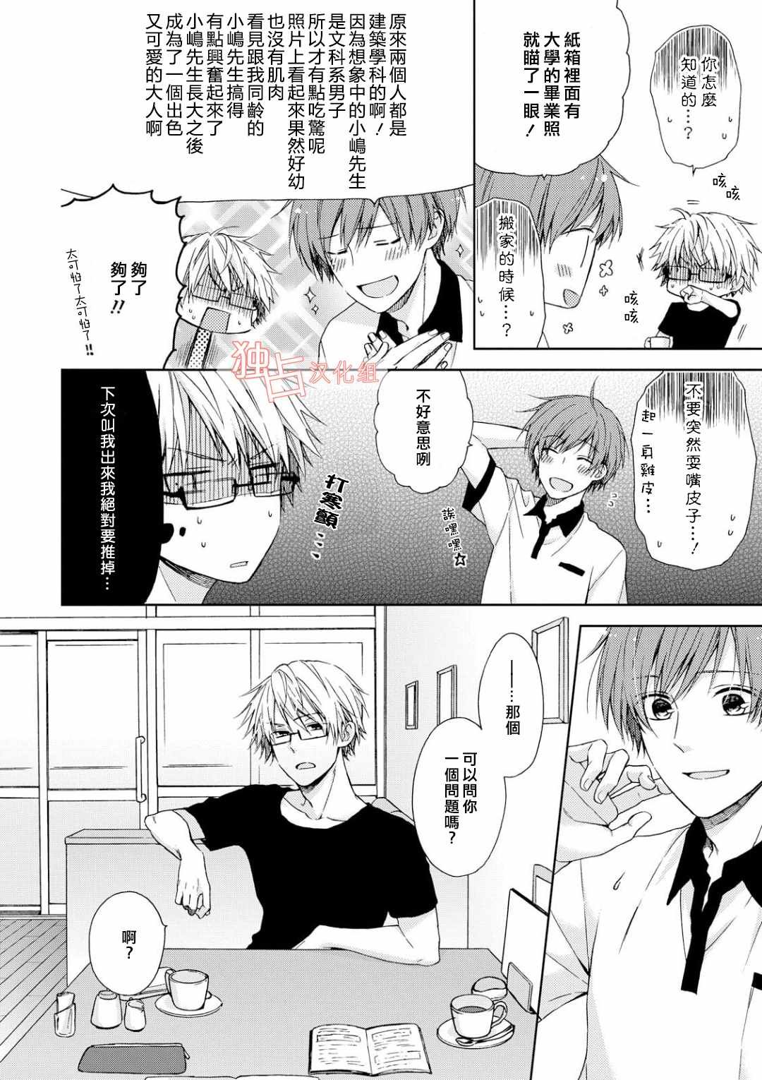 第3话