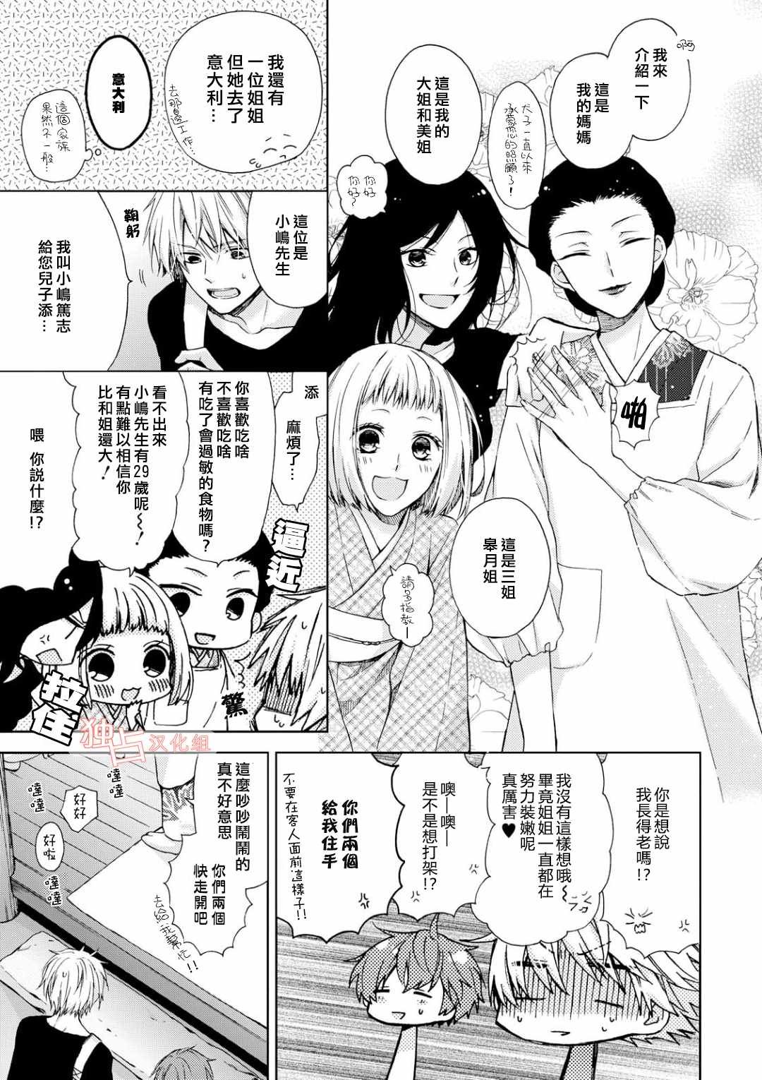 第3话