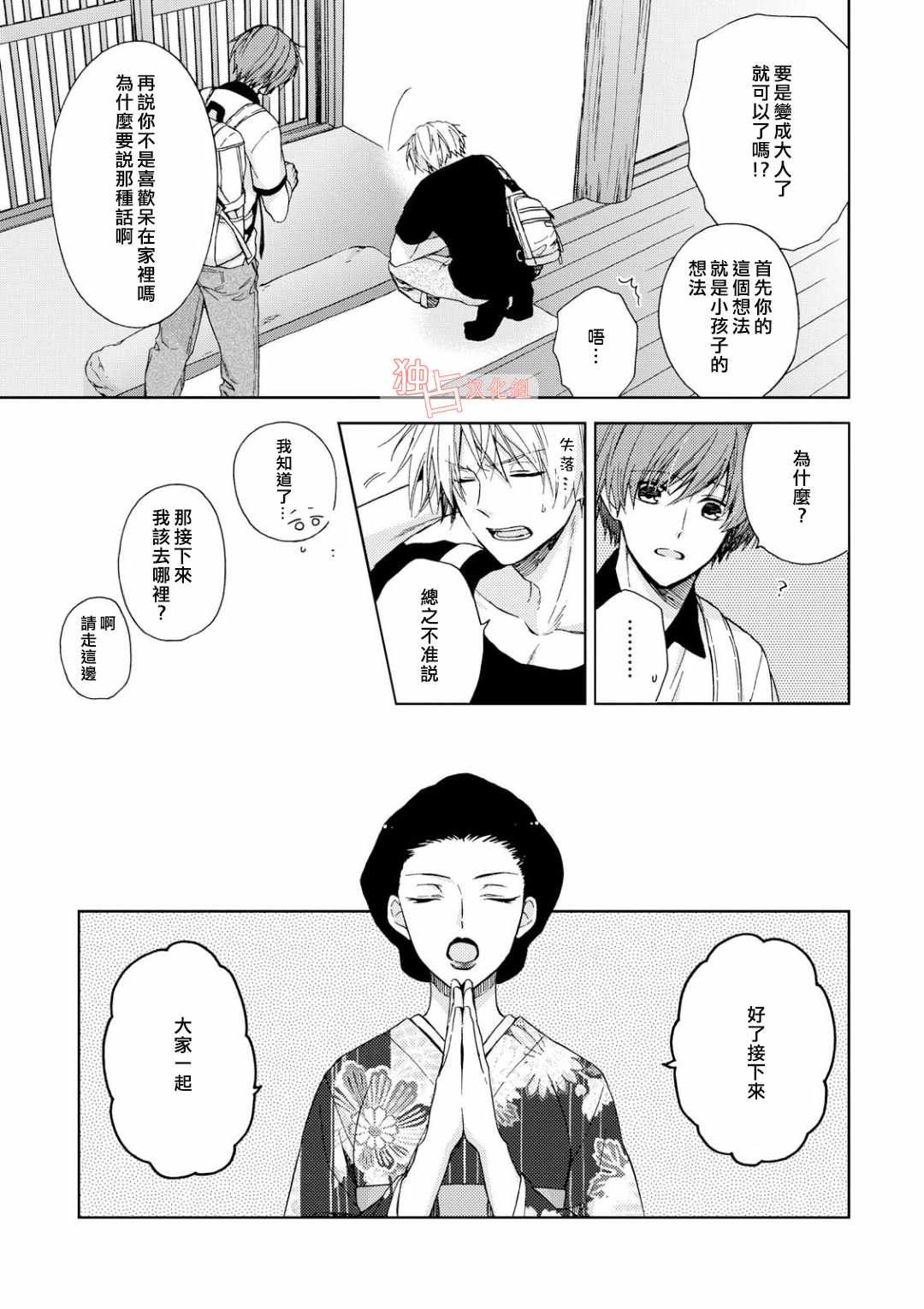 第3话