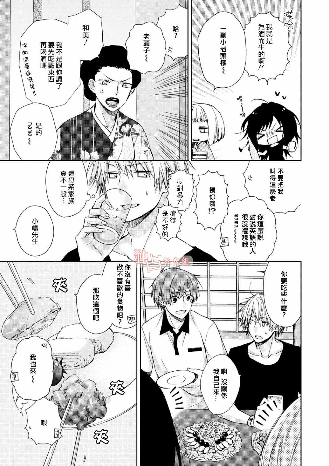 第3话