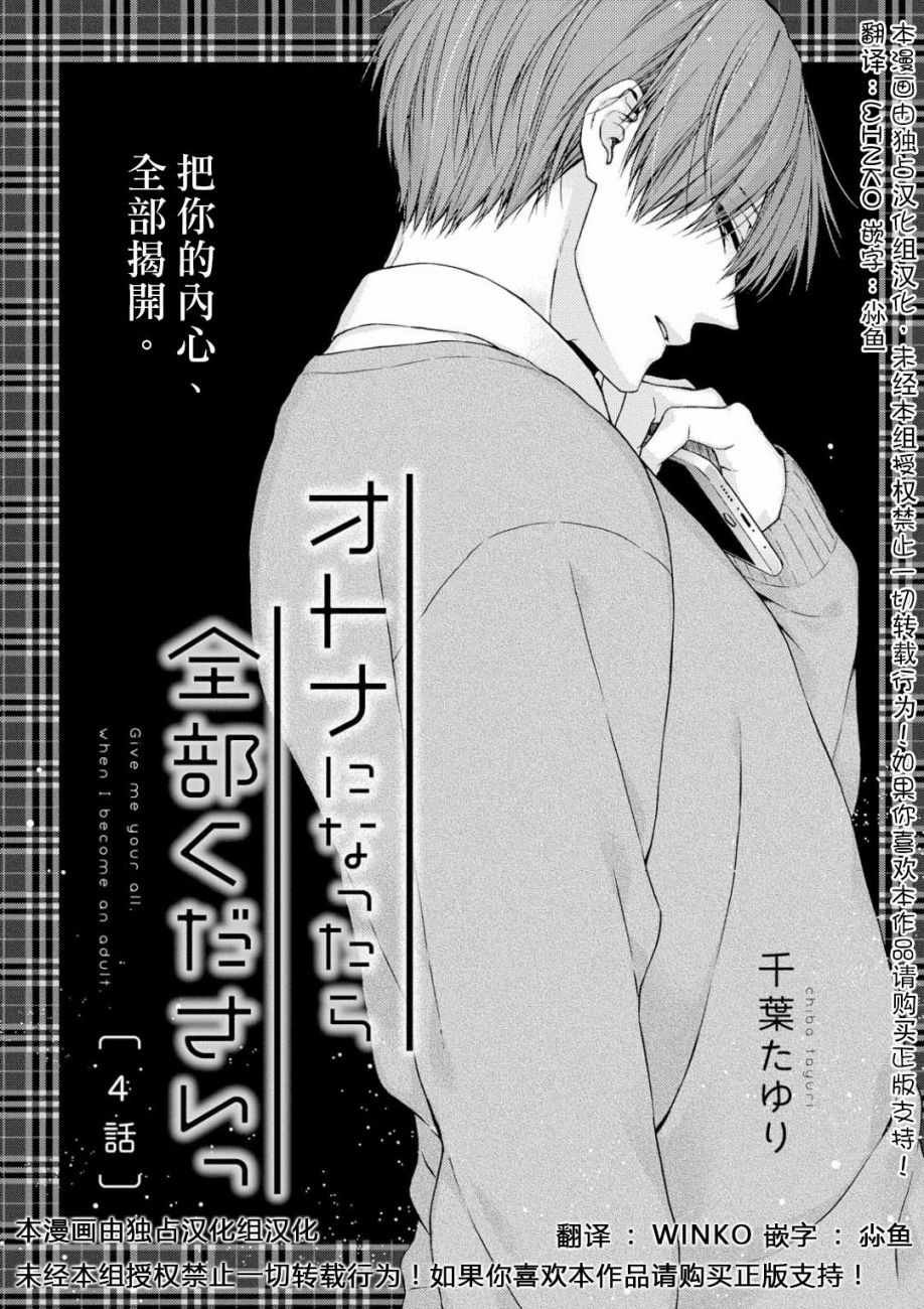 第4话