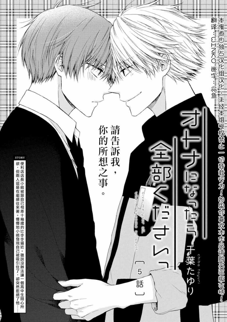 第5话