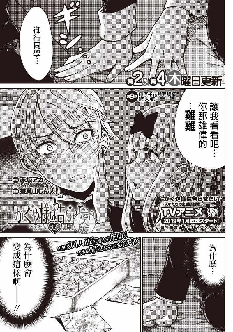 第9话